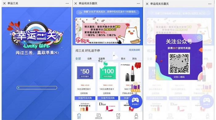 5月最新H5幸运口红 幸运闯关 抖音口红完美运营修复版可轮换防封-哈嘉网络