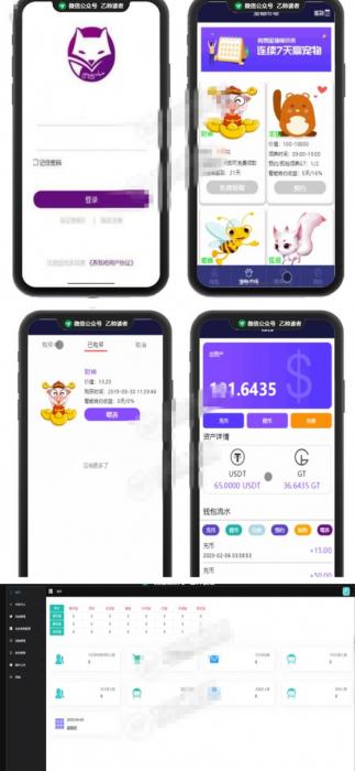 全新Thinkphp养我吧宠物区块链网站源码+可封装APP源码 免费下载-哈嘉网络