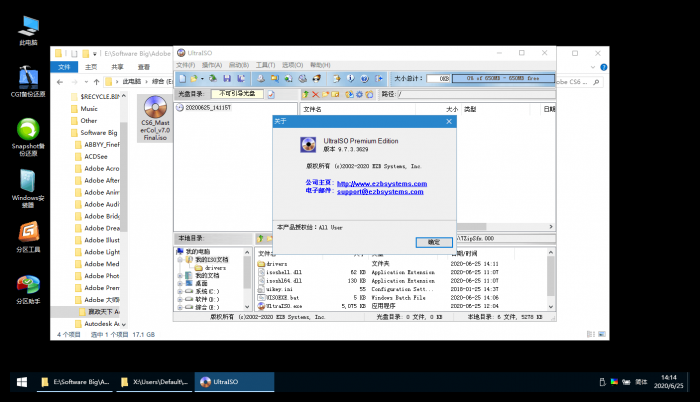 光盘映像文件制作/编辑/格式转换工具 软碟通UltraISO  v9.7.5.3716-哈嘉网络