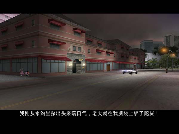 《侠盗猎车手：罪恶都市》汉化版下载-哈嘉网络
