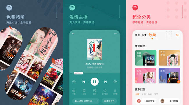 番茄畅听V1.8.0.32无限时长/去广告/会员版-哈嘉网络