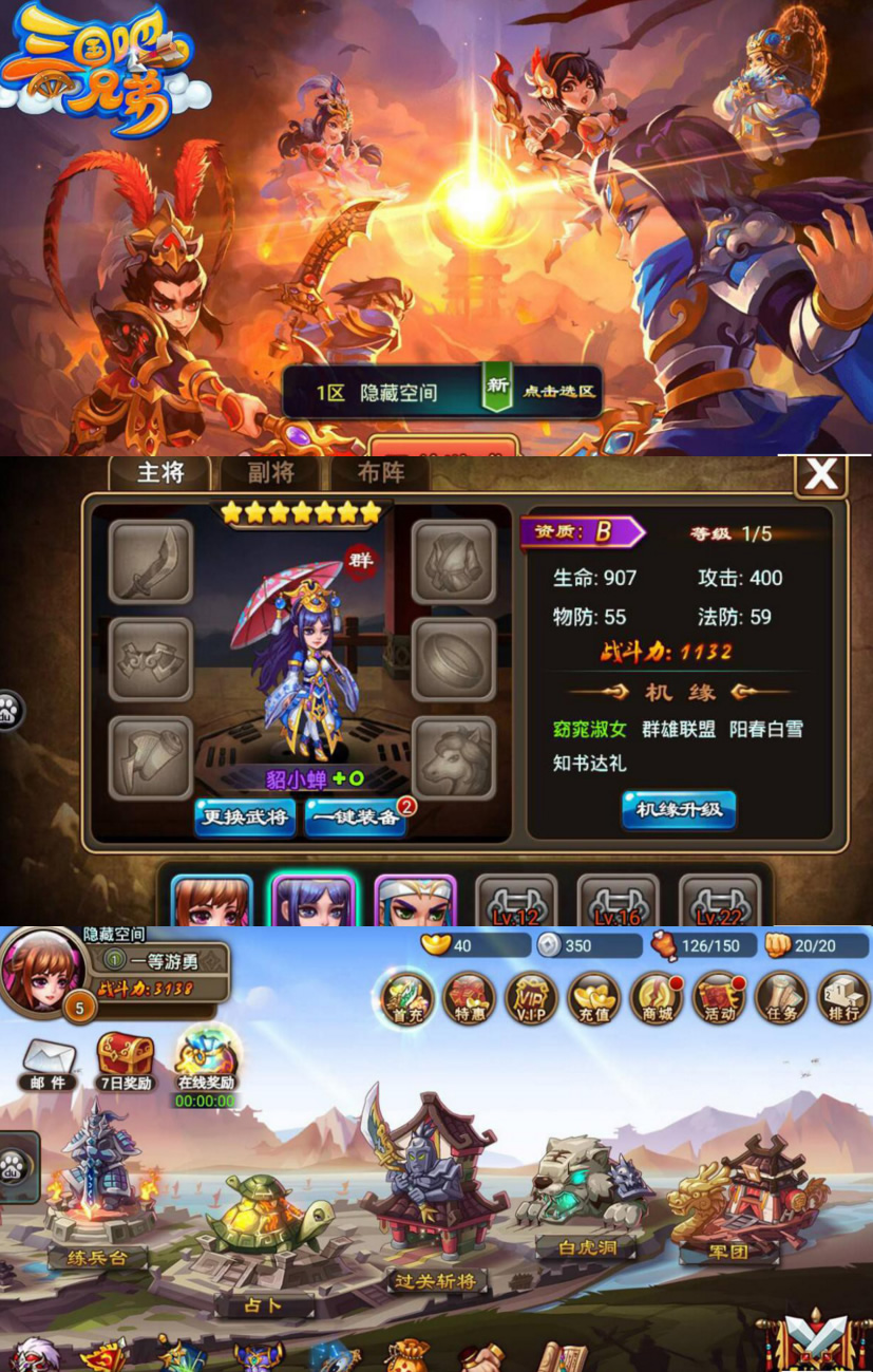 【三国吧兄弟手游】一键安装服务端游戏+ST小白工具+安卓+GM工具-哈嘉网络
