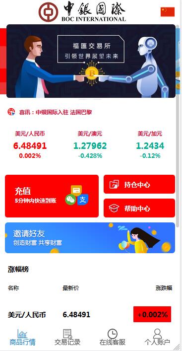 3种语言白色汇汇通微盘程序源码【站长亲测】-哈嘉网络