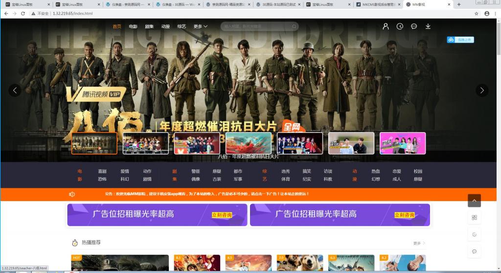 米酷CMS影视源码【站长亲测】-哈嘉网络
