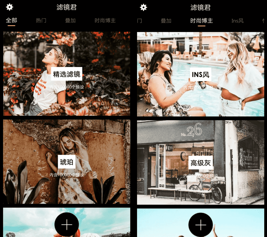 滤镜君LR图片视频滤镜调色大师4.9.6-哈嘉网络