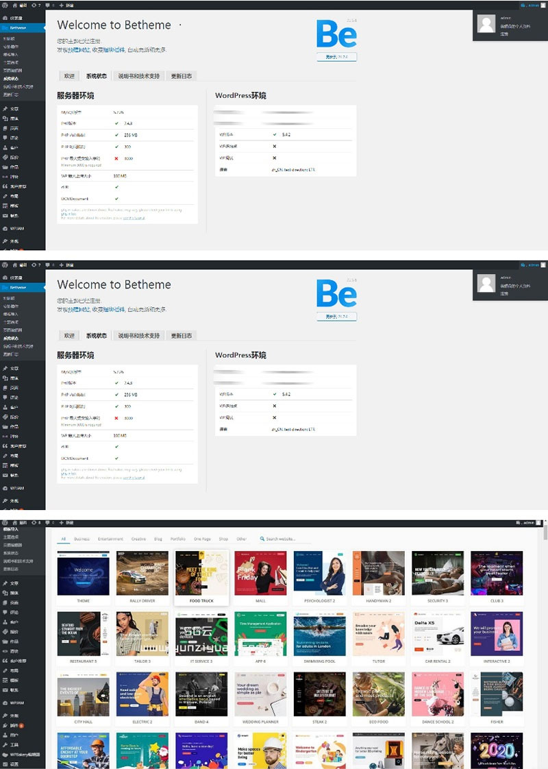 WordPress多用途电子商务博客新闻主题betheme 21.5.6版本-哈嘉网络