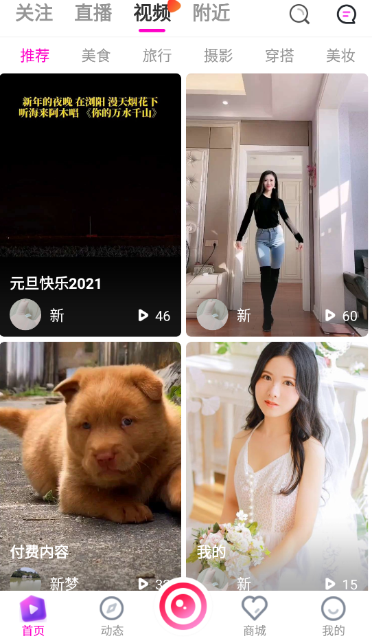2021最新直播短视频带货完美运营APP源码 购物直播交友系统源码-哈嘉网络