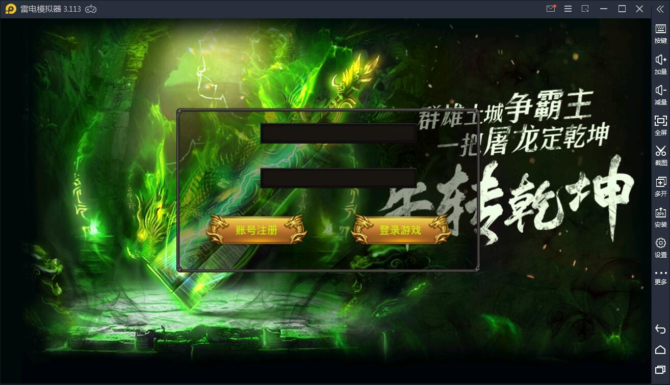 传奇手游【全新三职业神途幽冥开服端】9月最新团购幽冥开服WIN一键即玩服务端+坐骑+假人+运营后台+GM后台+三端【站长亲测】-哈嘉网络