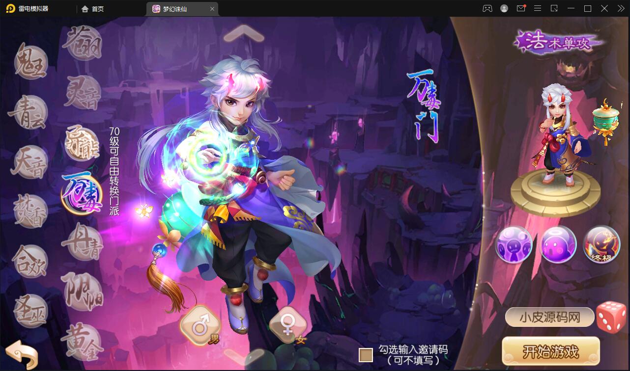回合手游梦幻诛仙13职业【魔道祖师】最新整理Linux手工服务端+GM后台+本地注册验证+双端【站长亲测】-哈嘉网络
