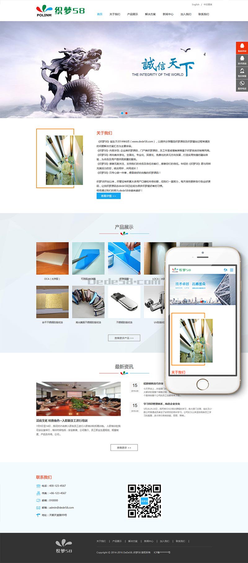 织梦响应式新材料类网站织梦dedecms模板(中英双语自适应版)-哈嘉网络