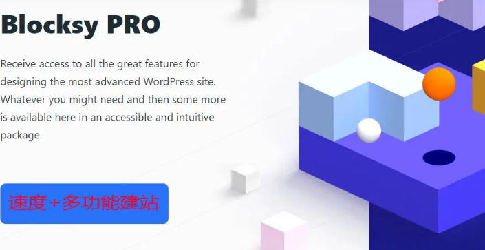 跨境电商wordpress独立站必备插件 Blocksy Companion Pro v2.0.59开心版-哈嘉网络