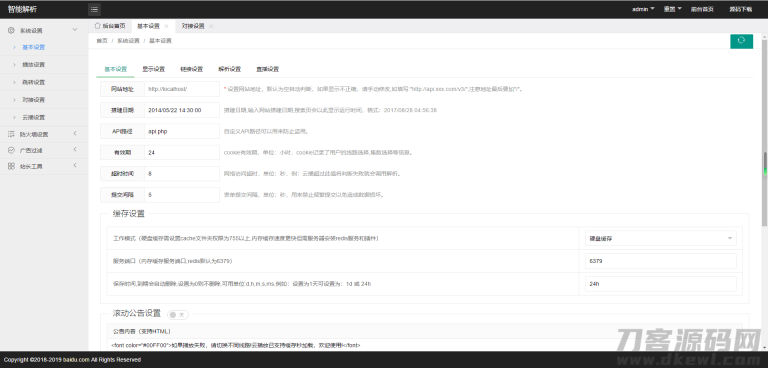 PHP新版XyPlayer4.3手机端无弹窗广告视频二次解析vip影视源码，亲测-哈嘉网络