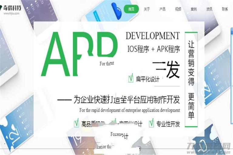 PHP+HTML5响应式微信小程序、APP开发公司网站源码 带WAP手机版-哈嘉网络