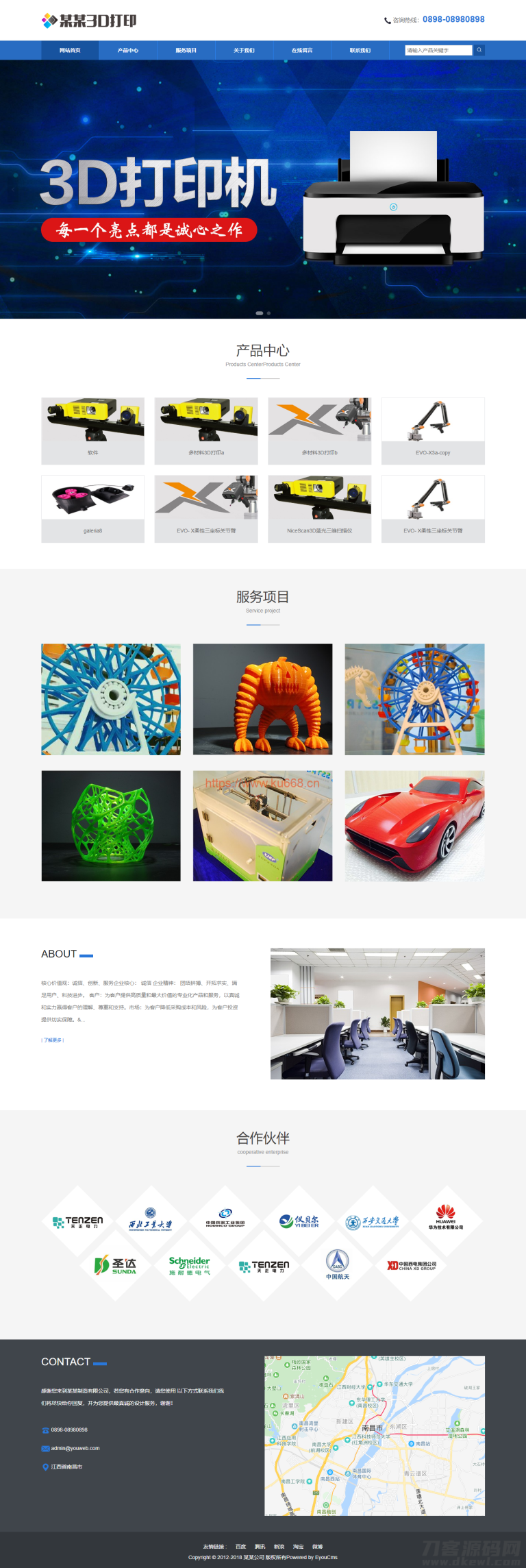 蓝色响应式3D打印设备公司网站模板源码 自适应手机端+程序后台/安装版-哈嘉网络