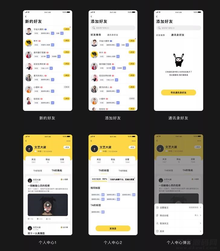 最新ONE兔v3.0版/婚恋/交友/社交APP/原生手机APP客户端源码 android+ios+H5后台完整版-哈嘉网络