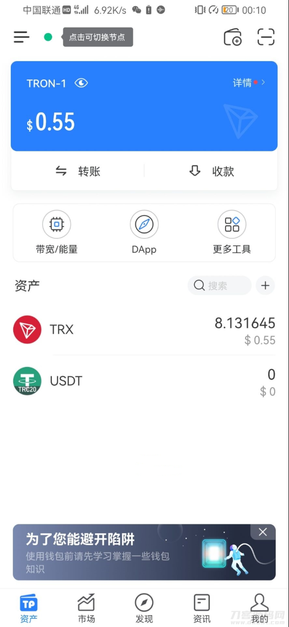 3月28日更新Imtoken TokenPocket钱包 小狐狸三端完整版盗u盗助记词源码-哈嘉网络