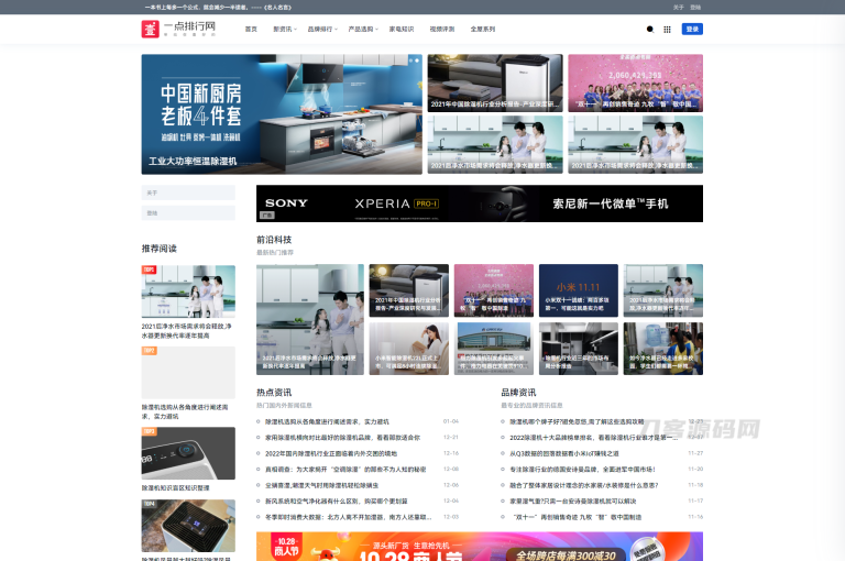 响应式门户Ginto主题 | Typecho主题-哈嘉网络