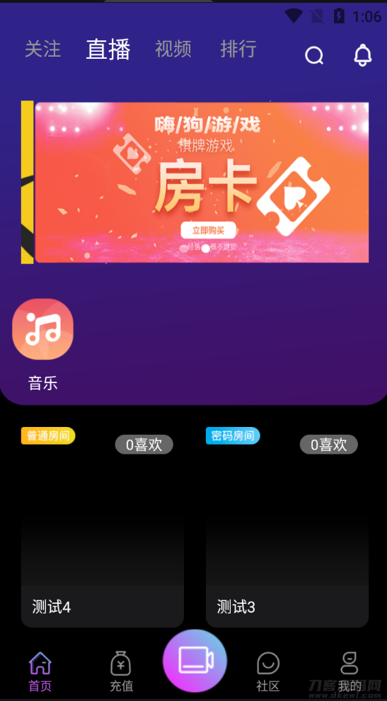 2021瀚洋直播v2.2.69直播+抖音短视频+直播带货+朋友圈动态+远程礼物+全场飘屏-哈嘉网络