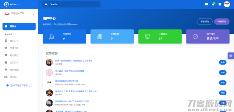 花前月下网易云等级代挂程序（支持扫码登录）-哈嘉网络
