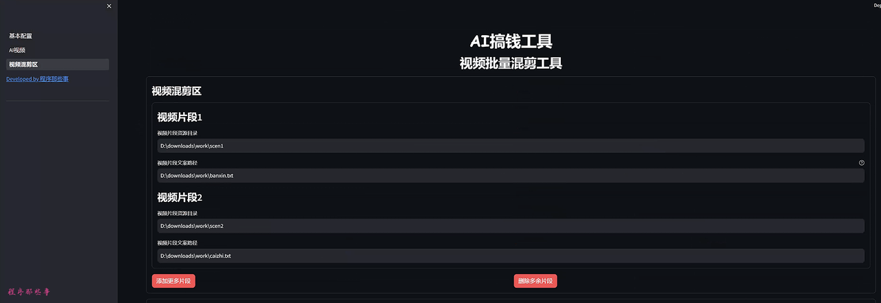自媒体人搞钱必备AI工具,MoneyPrinterPlus：AI 自动生成与批量发布短视频的工具,免部署整合包,一天上万短视频不是梦!-哈嘉网络